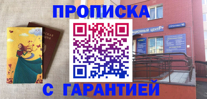 прописка для военкомата в Тетюшах