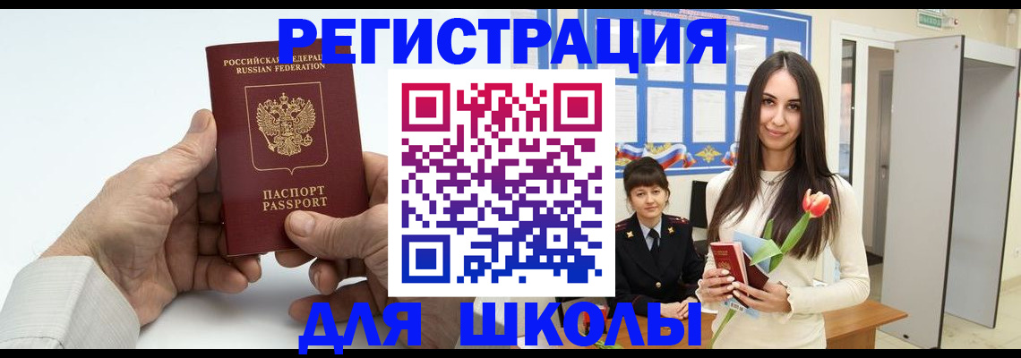 временная регистрация купить в Тетюшах
