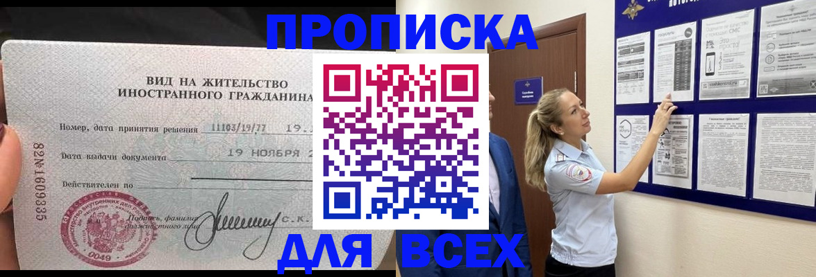 временная регистрация для школы в Тетюшах